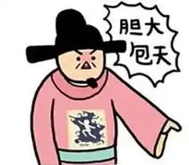 搞笑污力表情包搞笑