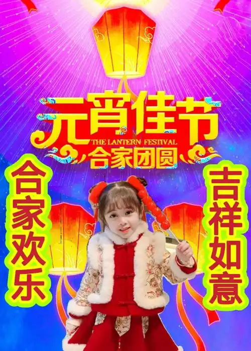 2022正月十五元宵节祝福语动态表情图片虎年元宵节快乐问候语