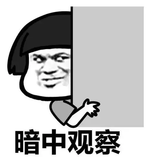 躲门后偷看的表情包陈某