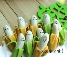 b053厂家直供mini香蕉橡皮擦造型表情橡皮可剥皮学生用品价格厂家图片