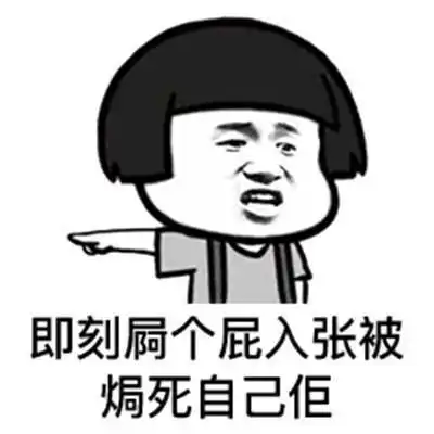 好热的图片搞笑表情幽默