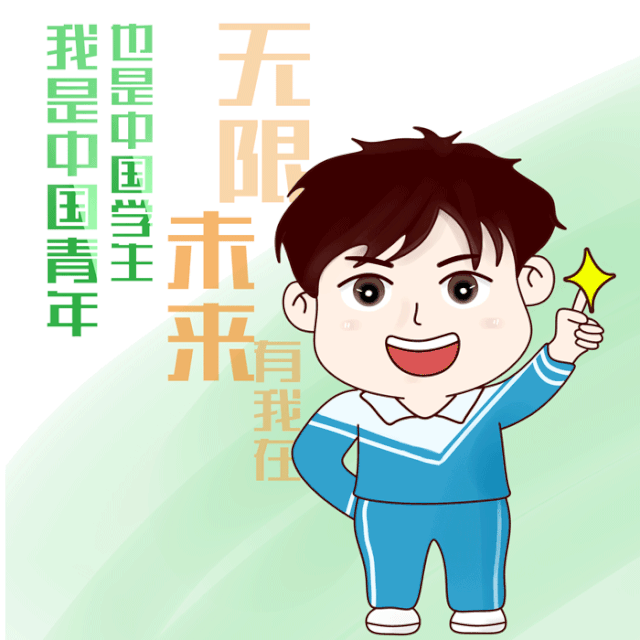 青年节快乐青年人专属表情包来了,收好不谢