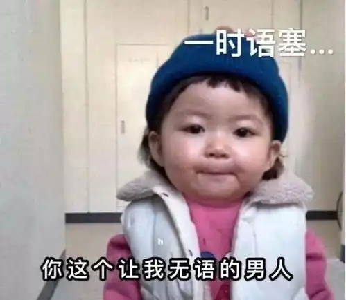什么面试场面没见过这种带点刺激的还真没见过......