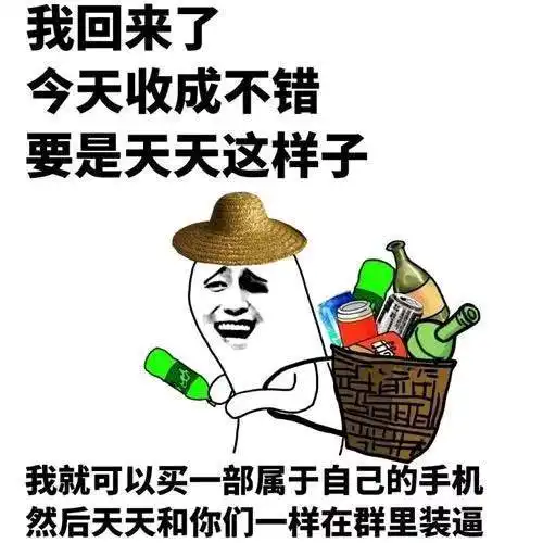 搞笑污力表情包幽默笑话