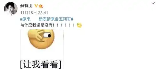 新表情来自五阿哥苏有朋称放弃转型,包贝尔模仿被指发型是精髓