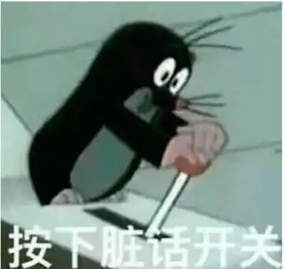 发完这篇文章,我可能要失业了...