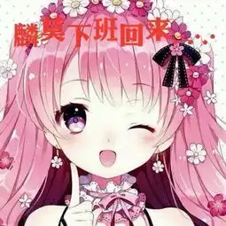 厘米秀漫画偷来的身份