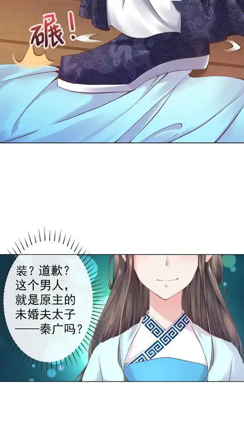 短篇漫画怎么和传闻中的不一样呢