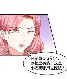 江少要不要嫁过来肚子痛爱奇艺漫画