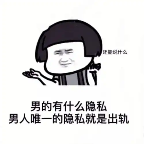 热门表情包记仇本今天也凶我了