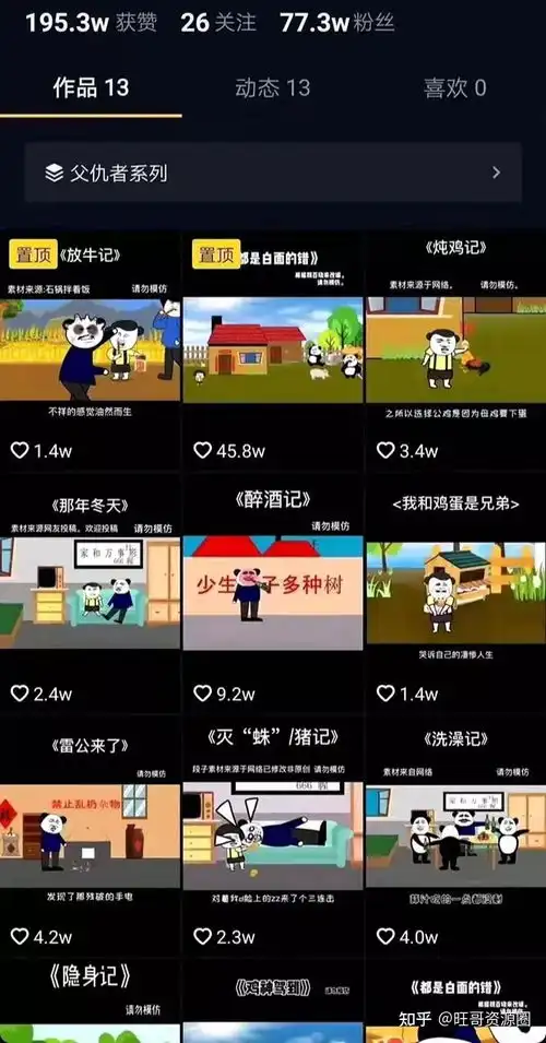如何制作沙雕视频全流程,抖音沙雕动画变现教程