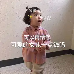 表情包月底没钱了,行行好吧