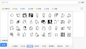 百度贴吧里的兔斯基表情包我要