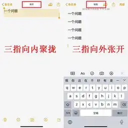 苹果手机双指三指等操作手势,升级ios13之后,居然多了这么多新操作