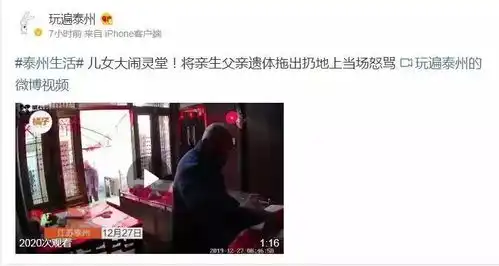 活久见亲生儿女大闹父亲灵堂,将遗体拖出棺材还甩耳光...