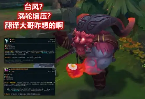 lol最霸气的装备名称诛神但台风升级版飞行包是认真的吗