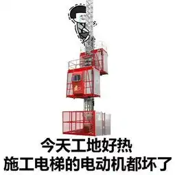 蘑菇头今天工地好热系列表情包今天工地好热,砖头烫手