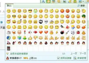 搜狗拼音输入法打字的表情怎么去掉