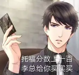 花痴的表情包李泽言