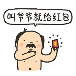 有机表情新年红包篇,更多有机表情,请关堆糖,美好生活研究所