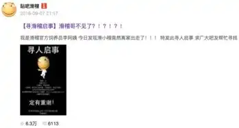 前方高能之滑稽和百度贴吧的表情文化建设新国漫研究所