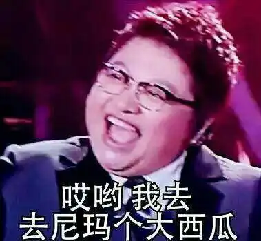 余承东说英语表情包扭曲