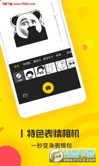 表情王国下载免费版表情王国app最新版5.7.1下载飞翔下载