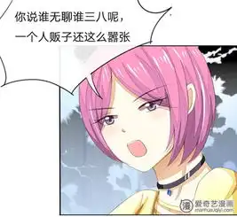 吸血鬼男神第44话明总又来为难顾梦了爱奇艺漫画