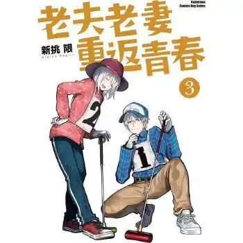 ins流行动漫头像老夫老