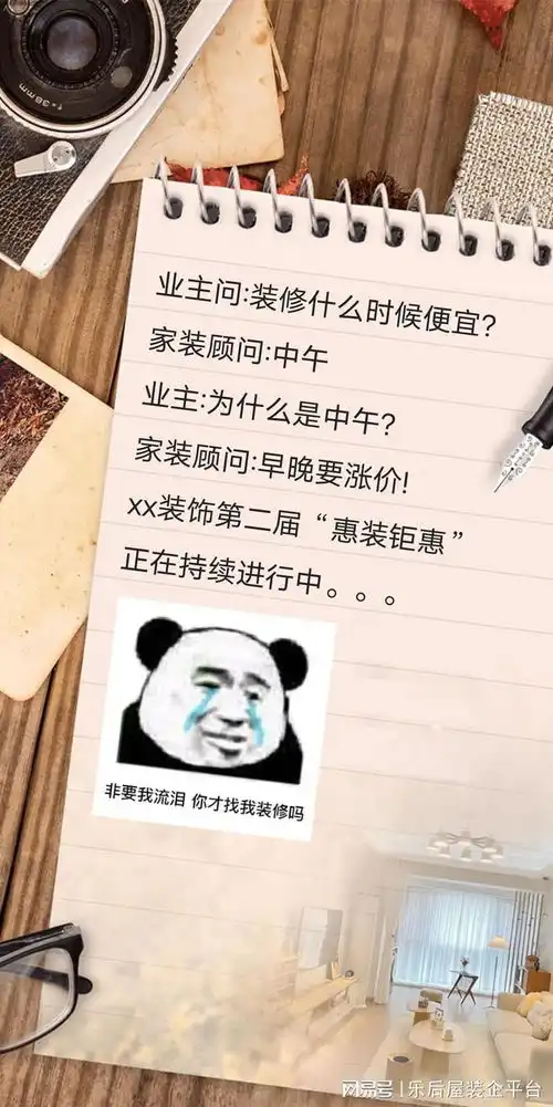 家装公司引起共鸣的文案策划