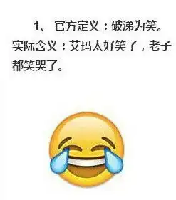 你知道在职场上90后发给管理者的微信qq表情的真正含义吗