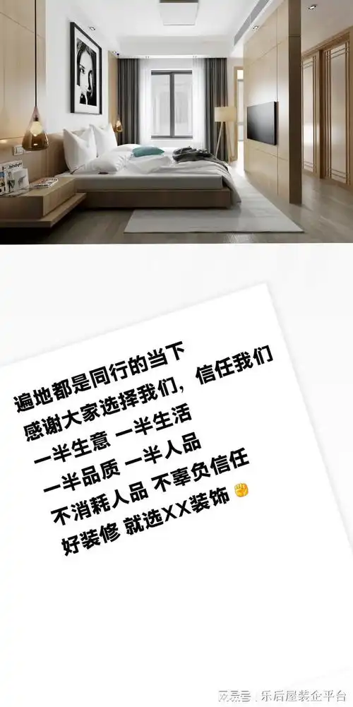 装饰公司爆款文案库