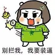 先亲一下搞笑表情包