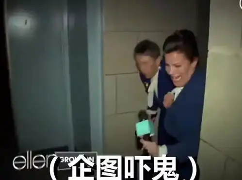 美国艾伦秀女记者万圣节去鬼屋报道,网友却只想看她的表情包...