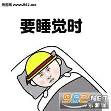 写作业困了要睡觉时告诉自己图片扶朕起来朕还能学系列表情包下载乐游网游戏下载
