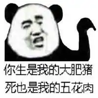 高级怼人的表情包微信头像图片大全