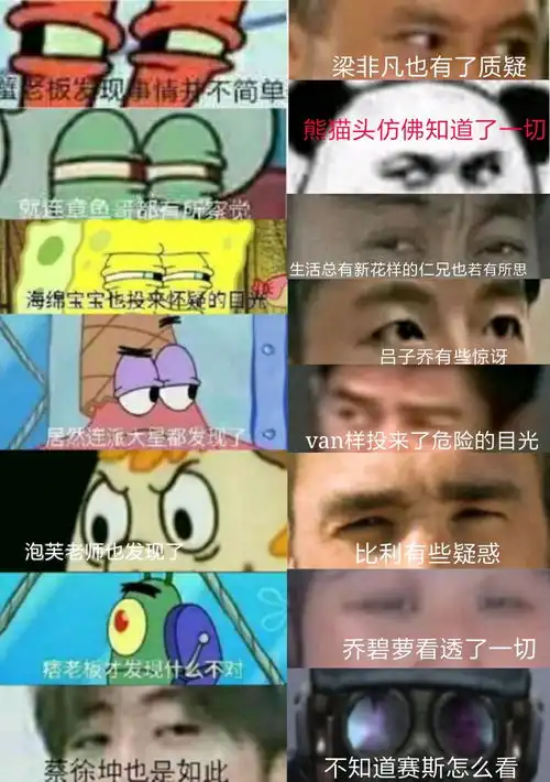 吆西表情包图片