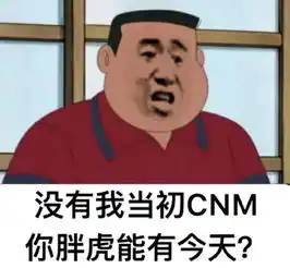 胖虎表情包刁难我微信全套合集刁难我胖虎表情包免费下载