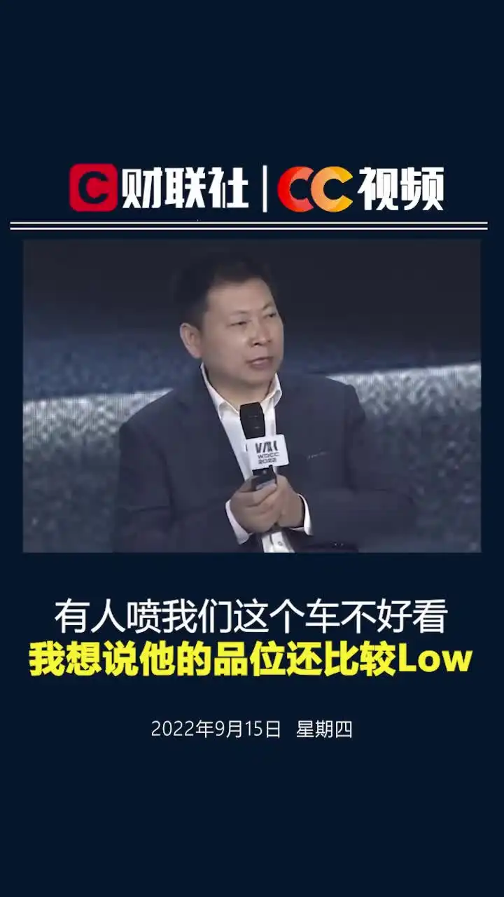 余承东有些人喷问界m7车不好看,我想说他的品位还比较low