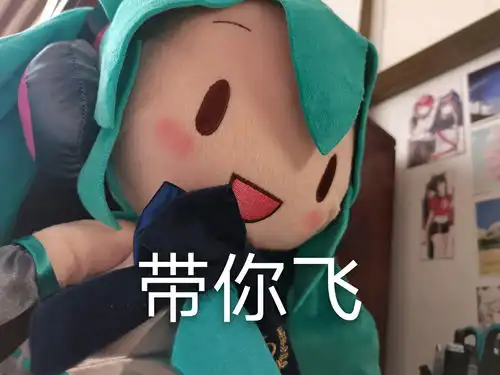 自制fufu表情包我吃你家大米啦含gif