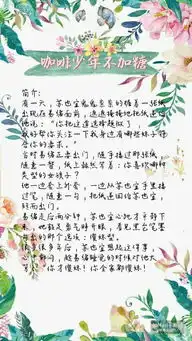 又是一波温馨宠文来袭哦我想用这一生,和你过童话感满分的生活