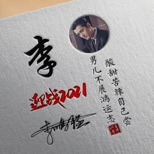 28款高清大气签名头像已做好,大气个性微信头像,请带走别客气