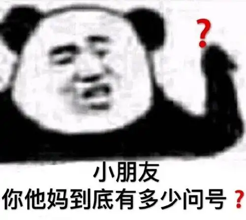 搞怪表情包沙雕