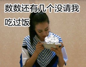 胖迪招谁惹谁了能不能不要这么说人家
