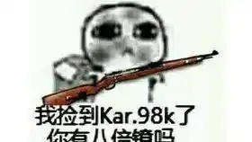 刺激战场烟雾弹诱敌,第一次吃鸡录屏片段
