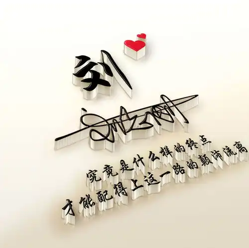 精选三十六款微信头像姓氏头像,最美艺术签名头像,请查收