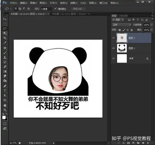 哪个软件可以做表情包ps