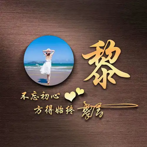 用你的名字制作微信头像,36张高端大气签名头像,供你挑选
