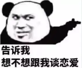 撩小仙女必备肉麻表情包,暗示性极强,拿去试试她的反应
