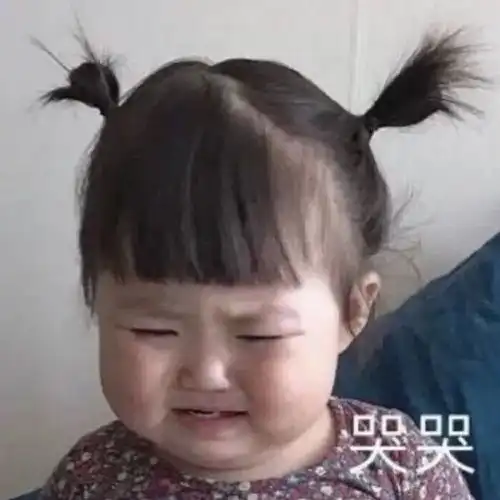 哭表情包可爱小孩